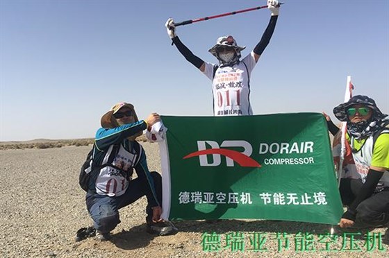 德瑞亞空壓機敦煌沙漠拓展