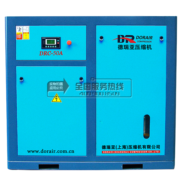 德瑞亞空壓機(jī),螺桿空壓機(jī),空氣壓縮機(jī)